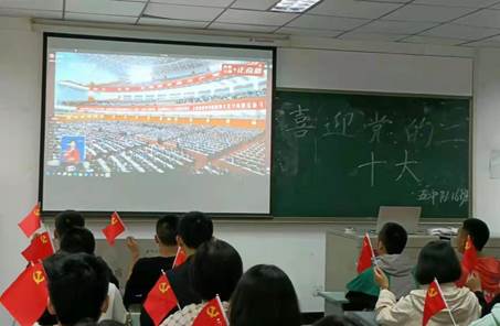 五中队组织集中收看党的二十大 (6)